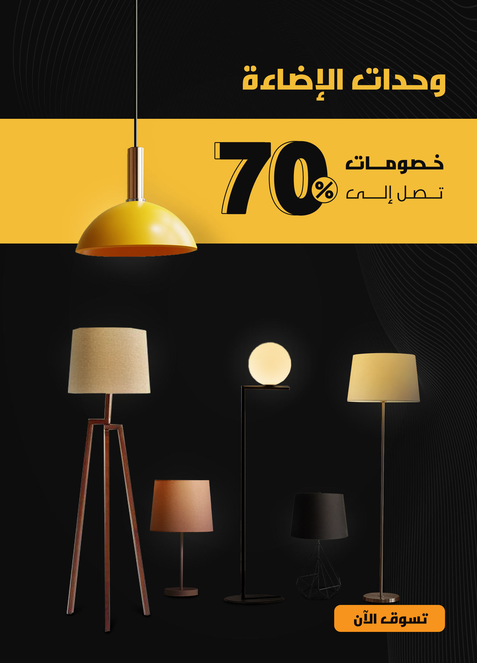 الجمعة البيضاء discounts 2022 on kemitt