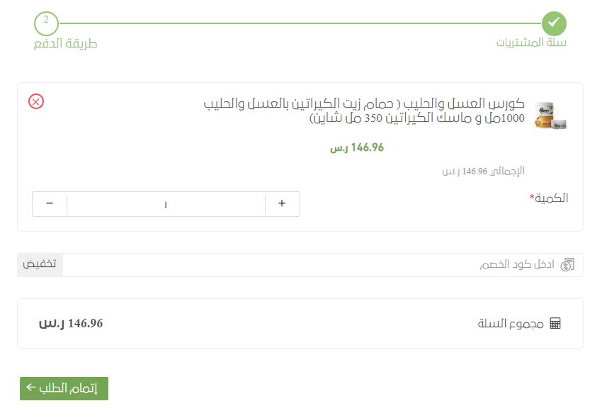 خانة كود خصم موقع شاين بيوتي