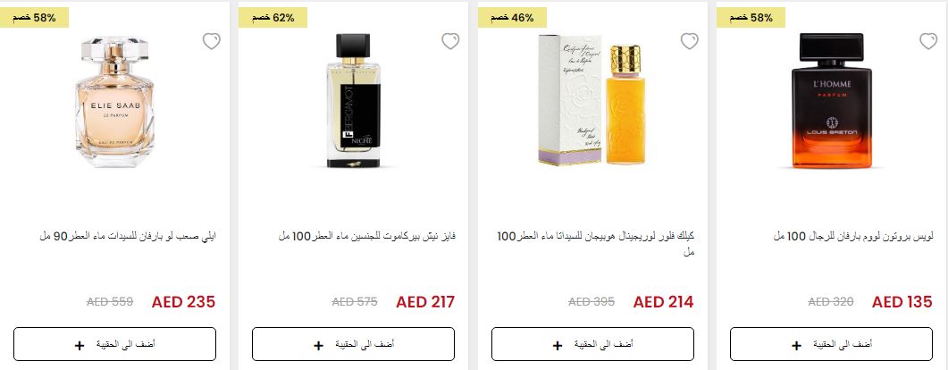 عروض vperfumes بمناسبة اليوم الوطني الاماراتي 51