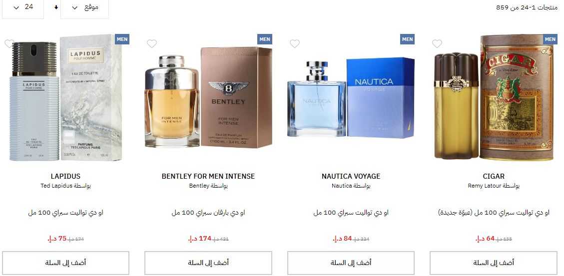 عروض اليوم الوطني الاماراتي 51 من fragrance