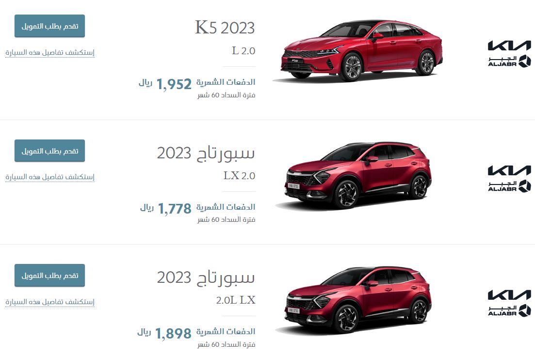 عروض عبداللطيف جميل للسيارات 2023
