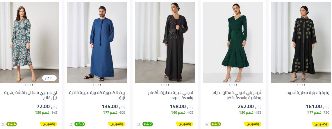 خصومات أزياء وإكسسورات يوم التأسيس السعودي بموقع نون 