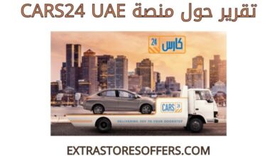 تقرير عن CARS24 UAE