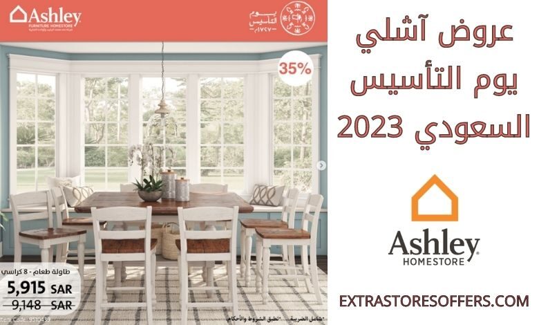 عروض آشلي يوم التأسيس السعودي 2023