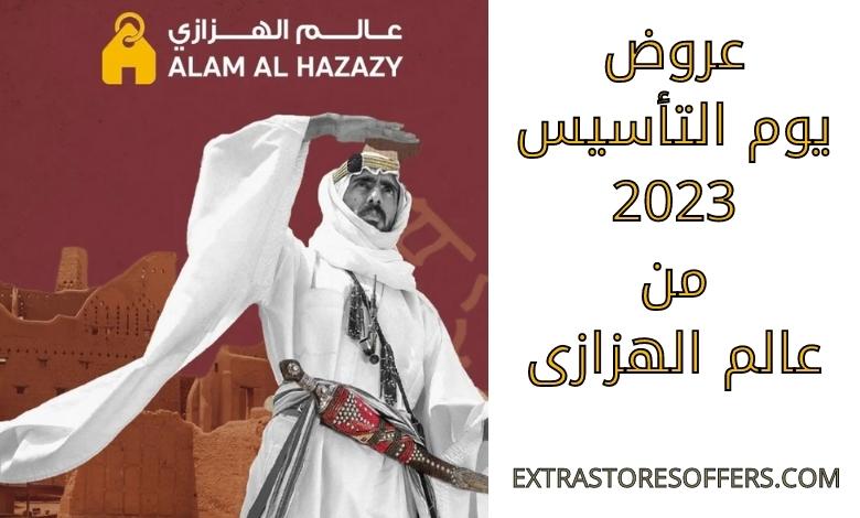 Founding Day 2023 offers from Hazazi World