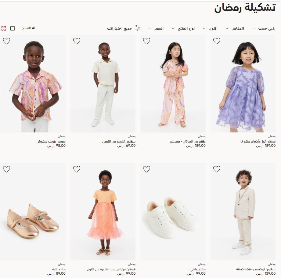 مجموعه ملابس الأطفال بمتجر hm بشهر رمضان 2023