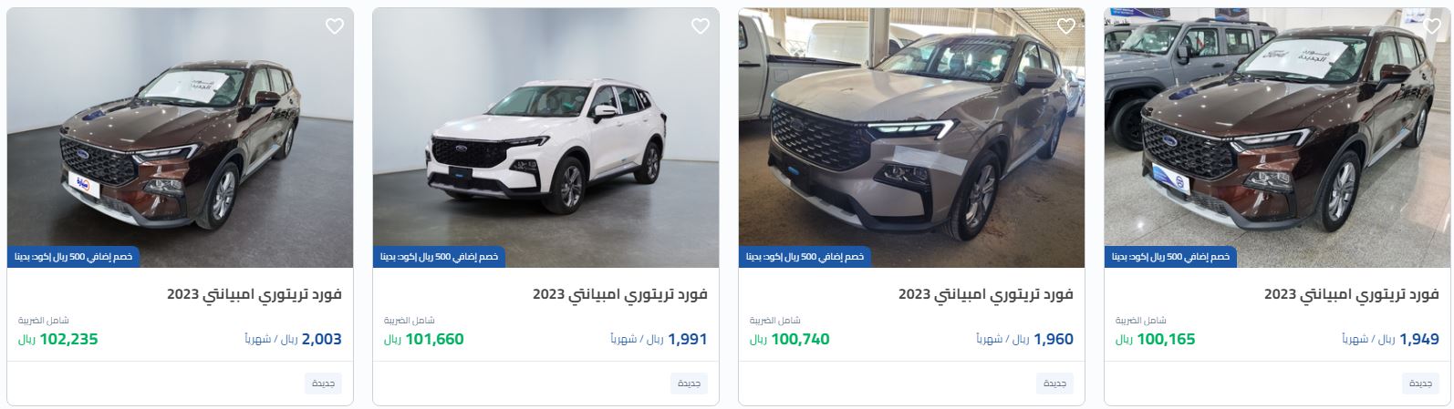 عروض رمضان للسيارات 2023 من syarah