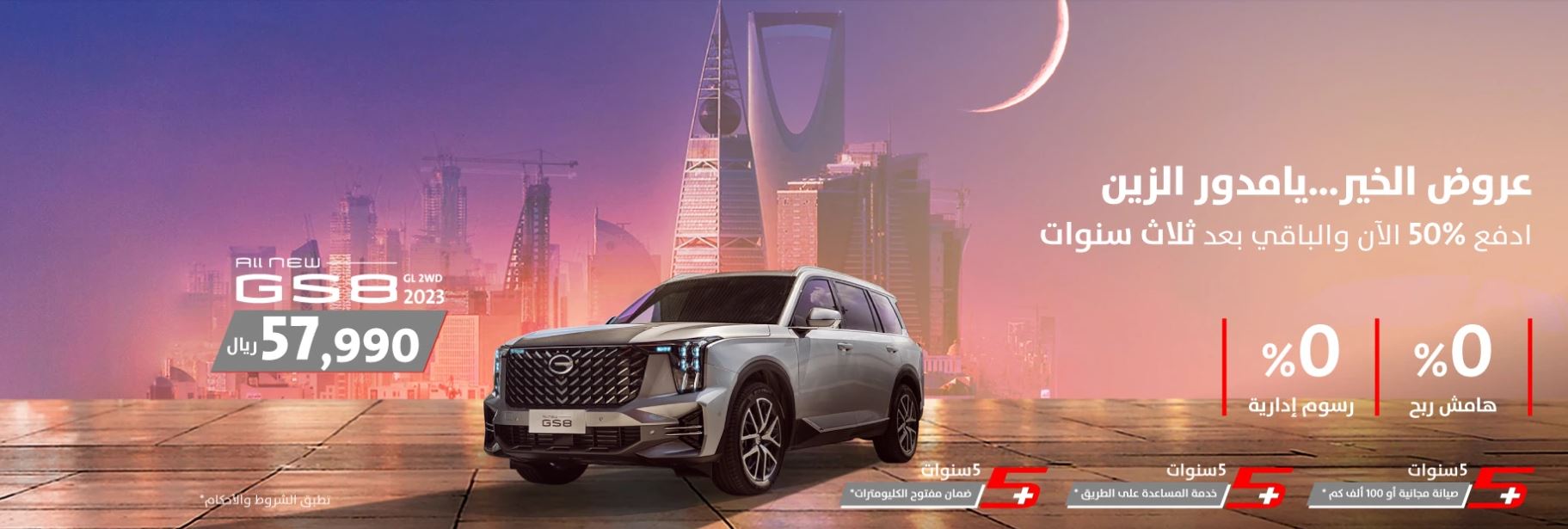 Ramadan offers 2023 علي سيارات aljomaih