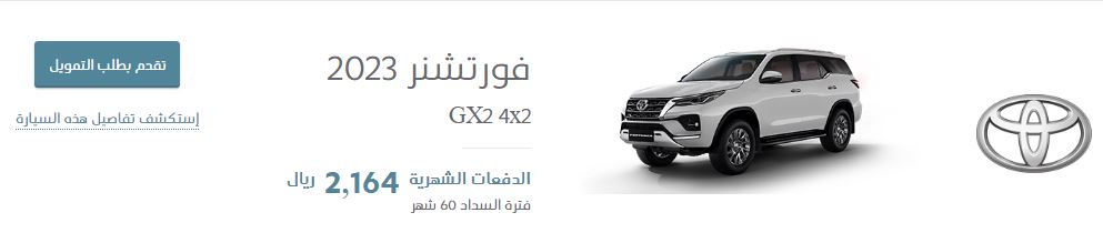 Ramadan offers 2023 في Toyota
