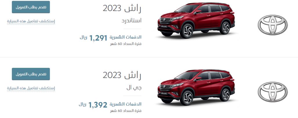 Ramadan offers 2023 في Toyota