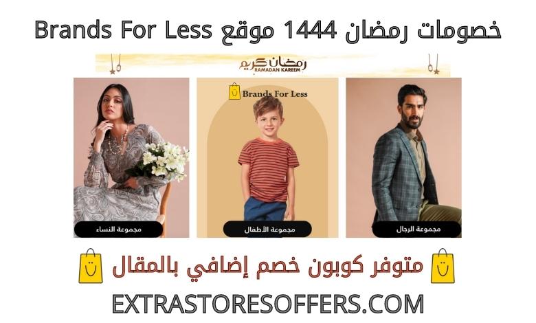 Ramadan discounts 1444 brandsforless