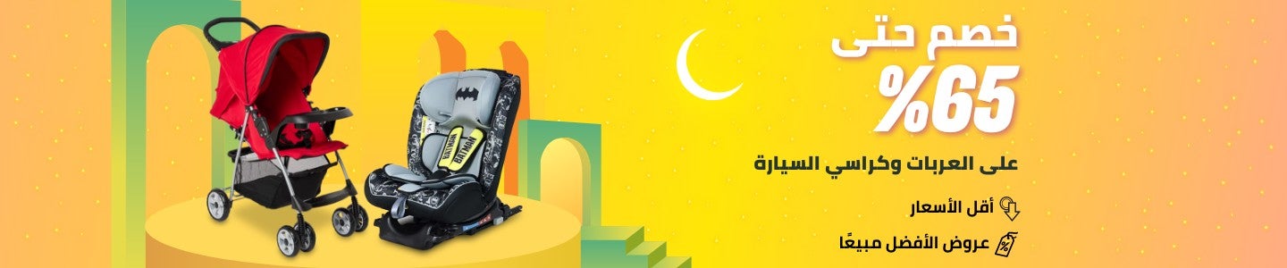 أكبر عروض رمضان 2023 على متجر نون