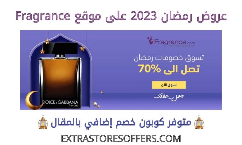 عروض رمضان 2023 على fragrance