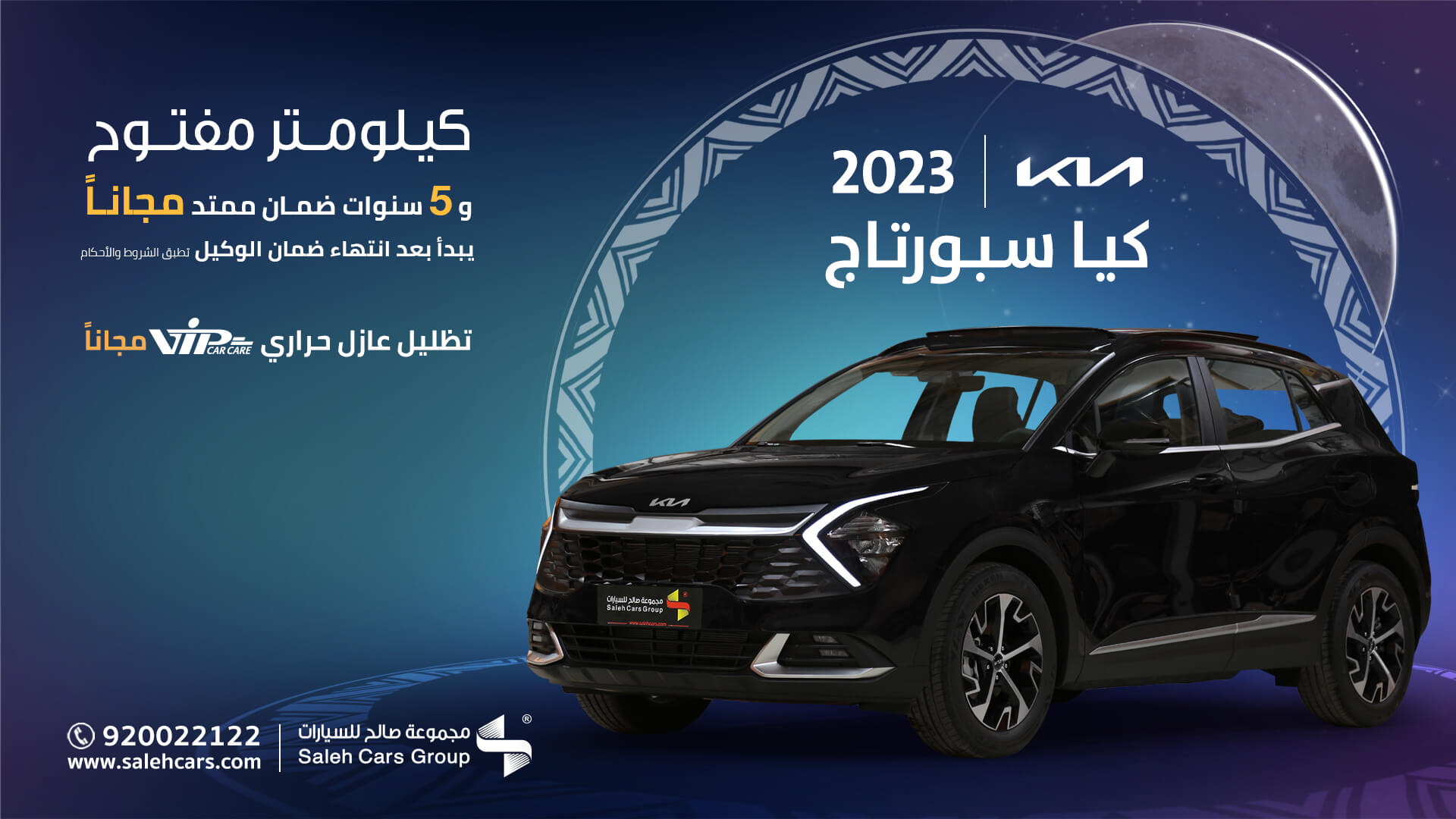 Kia Abdullah Saleh cars offer for Ramadan 1444