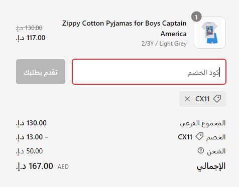 zippy discount code