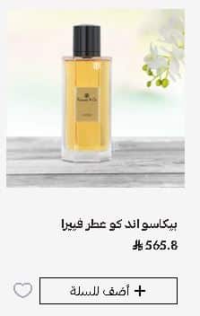 اختيار منتج للكوبون على متجر الركن السويسري