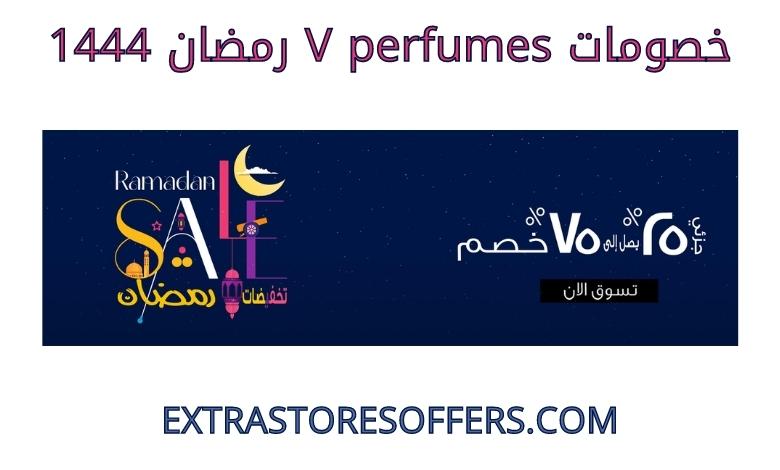 Discounts vperfumes Ramadan 1444