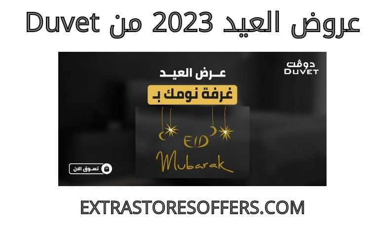 Eid offers 2023 from duvet