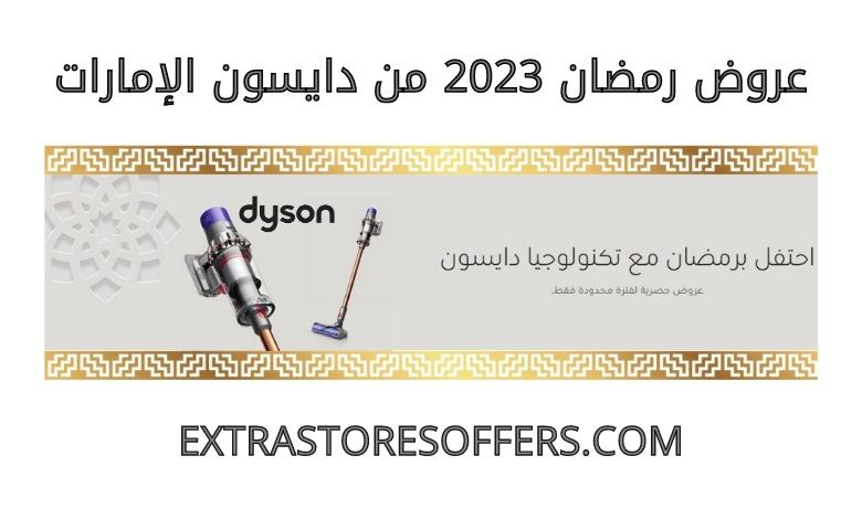 Ramadan offers 2023 from Dyson UAE