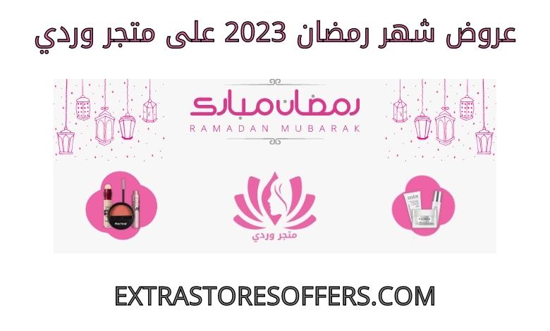 Ramadan offers 2023 on a pink store