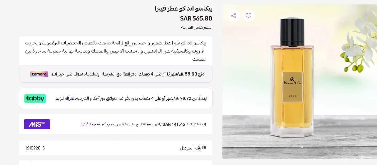 مشاهدة منتج الركن السويسري