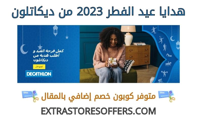 Eid al-Fitr gifts 2023 from Decathlon