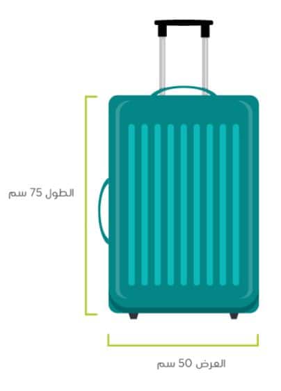 اوزان flynas