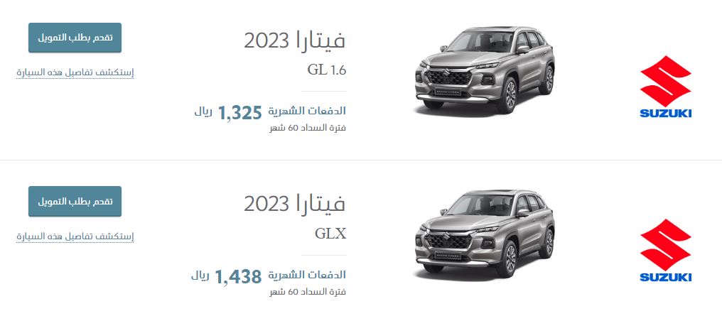 عروض سيارات عبداللطيف جميل للعيد 2023