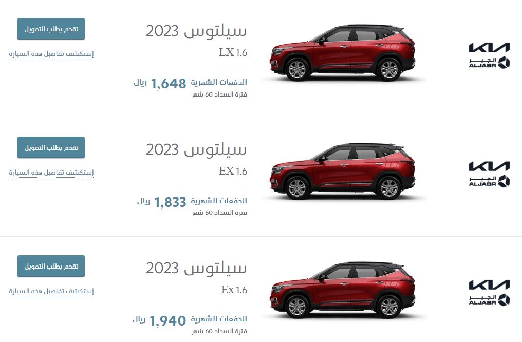 عروض سيارات عبداللطيف جميل للعيد 2023