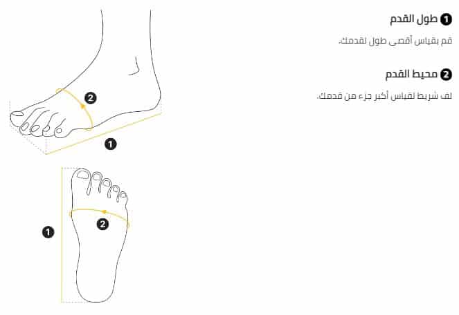 خطوات اخذ قياس القدم