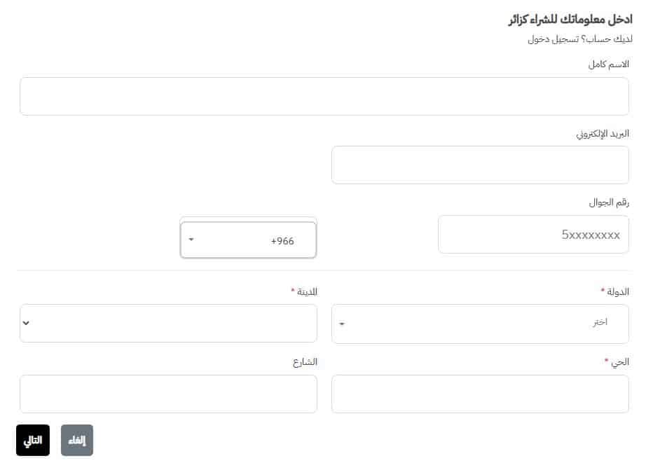 انشاء حساب على متجر فيلتون