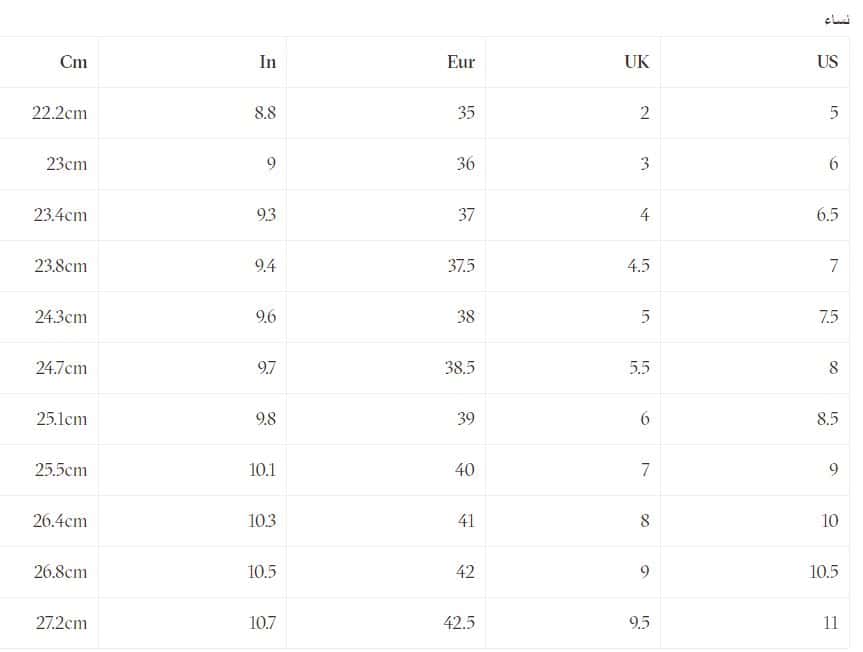 مقاس 38 EU كم يعادل؟