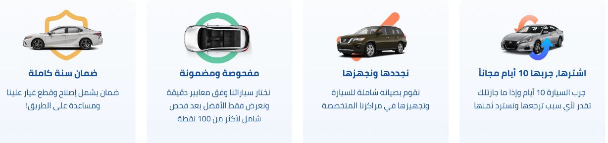 عروض السيارات في السعودية بالتقسيط وكاش