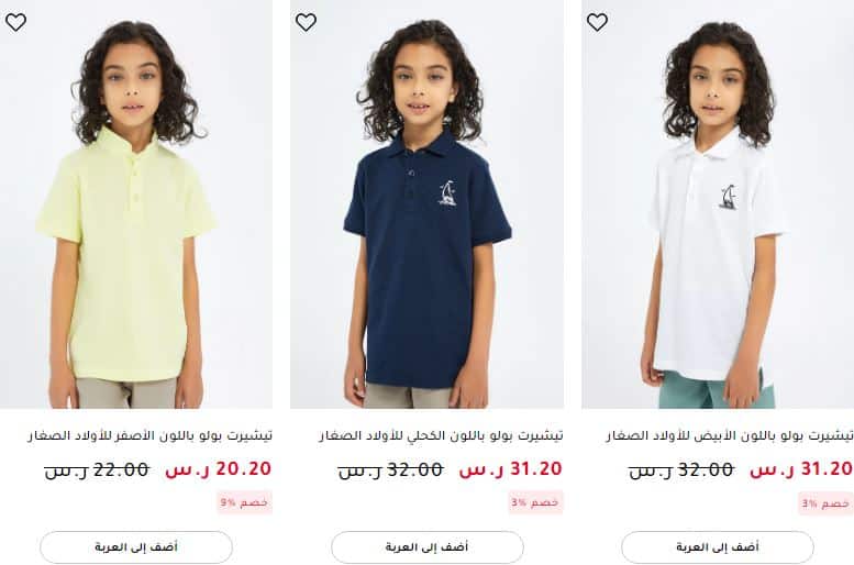 عروض رد تاغ العودة للمدرسة 2023 - extrastoresoffers
