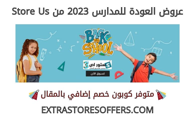 Back to school offers 2023 from storeus