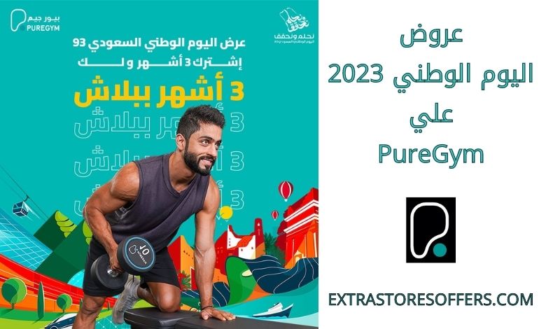 National Day 2023 PureGym offers