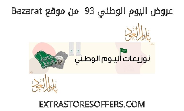 National Day 93 offers from bazarat