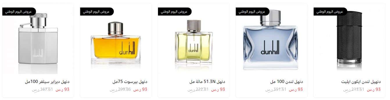 عروض اليوم الوطني 93 فانيلا