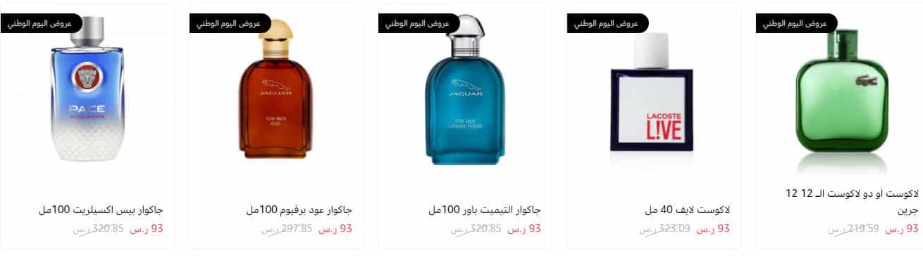 عروض اليوم الوطني 93 فانيلا