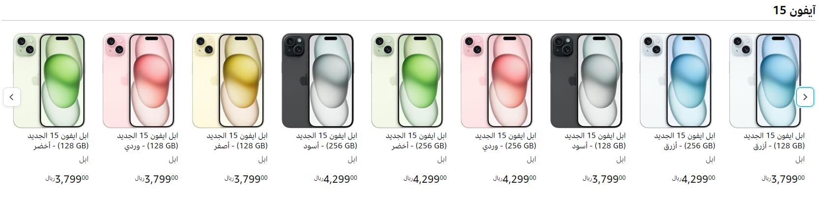 اسعار ايفون 15 في السعودية امازون