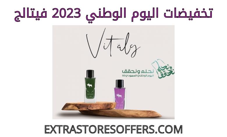 National Day Sale 2023 Vitalage