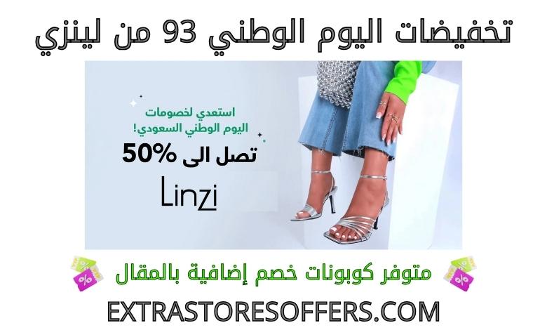 93rd National Day Sale from Linzi