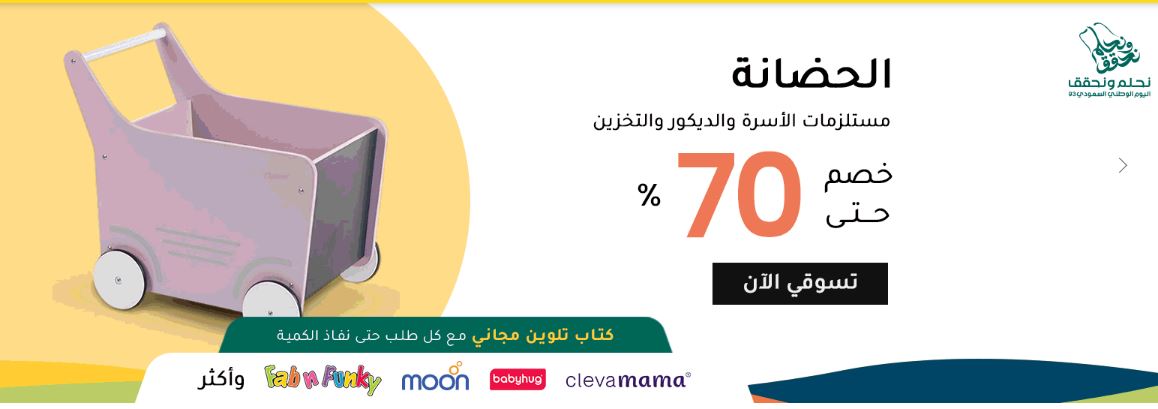 First Cry discounts for National Day 93