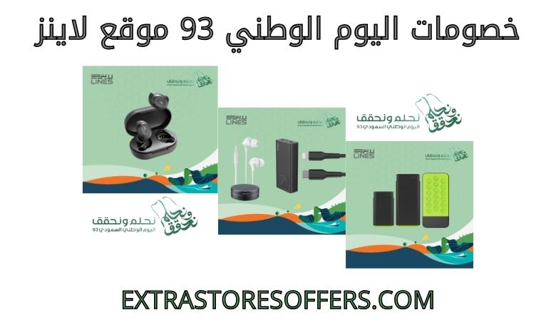 National Day discounts 93 Lines