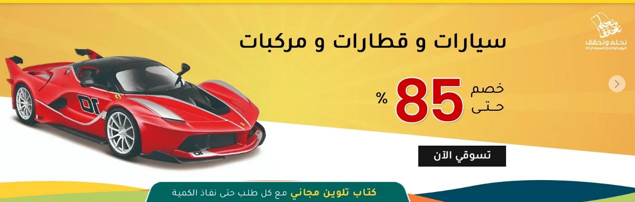 First Cry discounts for National Day 93