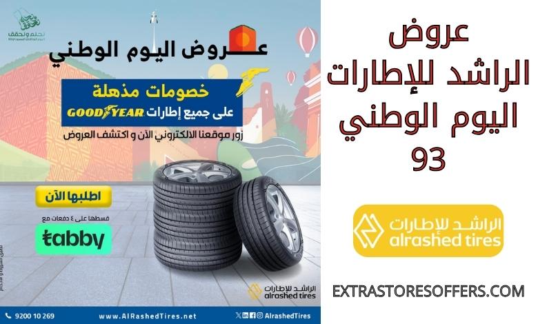 Al-Rashed Tires offers on National Day 93
