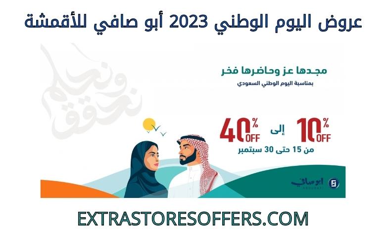 National Day offers 2023 Abu Safi Textiles
