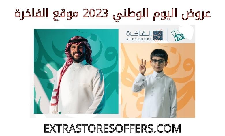 National Day 2023 luxury offers