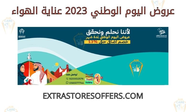 National Day 2023 Air Care Offers