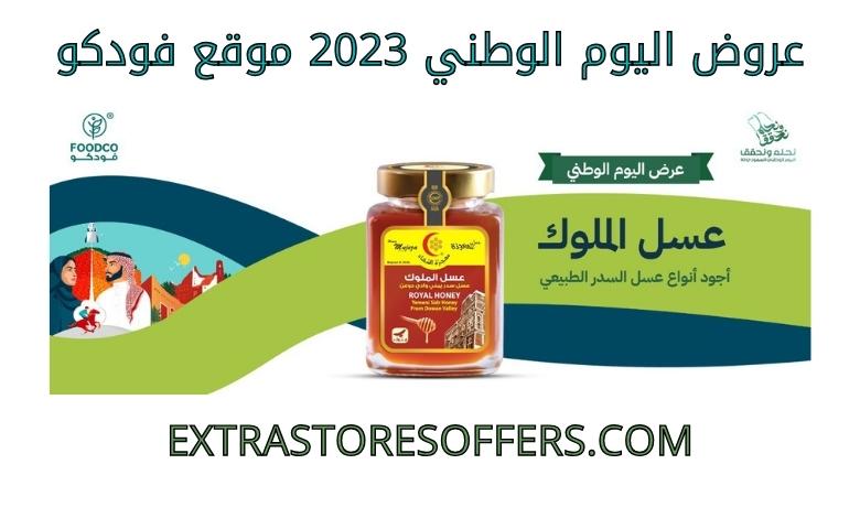 National Day 2023 Foodco offers